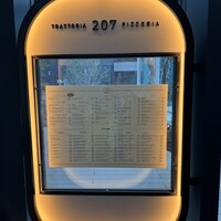 TRATTORIA PIZZERIA 207 渋谷店 - 