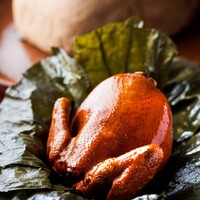 富貴鶏　丸鶏の蓮の葉包み焼