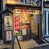寿しここ屋