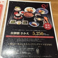 まるや本店 東京ミッドタウン店 - 