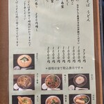 えびな 上野藪そば - 