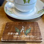 万平ホテル カフェテラス - 