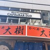 かつ丼大樹 大須店