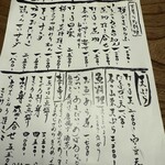 九つ井 - 三月の季節のお料理メニュー