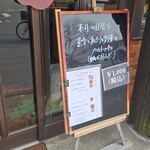キッチン ブルー グローブ - 本日の日替り