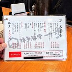 博多豚骨 一歩 - 