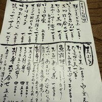 九つ井 玉川店 - 三月の季節のお料理メニュー