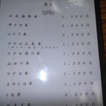 まぐろの山正 - 