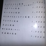 まぐろの山正 - 