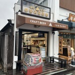 伊勢角屋麦酒 - 