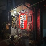 焼肉 かっぱ梶岡 - 