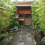 諏訪屋 - 