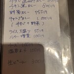 欧風カリーＭ - 