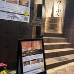 焼肉うしふじ - 