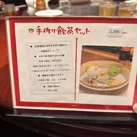 個室中華 頤和園 京橋店 - 