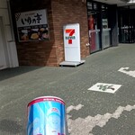 セブンイレブン - 
