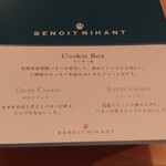 ブノワ・ニアン 銀座 - クッキー缶24枚入 2500円(税込)