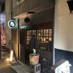 にほん酒と肴 酔音 - お店外観