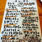 大衆酒場 るはり屋 - この日の魚メニュー