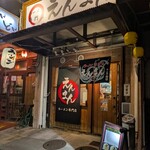 ラーメン専門店 えんまん - 