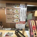 やぶ金 桜島フェリー店 - 