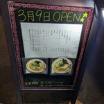 ラーメン専門店 えんまん - 