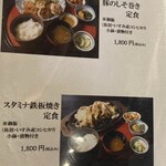 まきのきてい - 