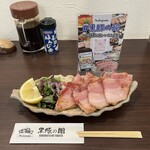 黒豚の館 - 