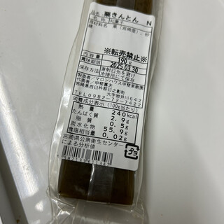 甲斐マロン様 口コミ一覧 : マロンハウス甲斐果樹園 - 高千穂/スイーツ [食べログ]
