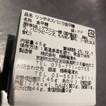 銀座 緑壽庵清水 - 