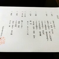 うなぎ割烹 大江戸 - 