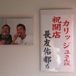 カリッジュ高知 - 
