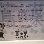 蔦の葉 - 能書き