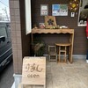パン屋 りあん - 