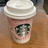 スターバックス・コーヒー 銀座ファイブ店