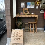 パン屋 りあん - 
