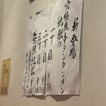 元祖ニュータンタンメン本舗 向ヶ丘遊園店 - 