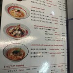 海老丸らーめん - 