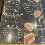 炭火焼肉 にく式 - 