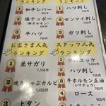 炭火焼肉 にく式 - 