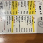 踊るうどん 梅田店 - 