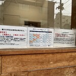 純手打ち だるま - 