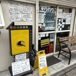 カレーの店 マボロシ - 