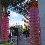 丿貫 - イセザキモール入口のゲートの根元にはやはｒ春節飾り