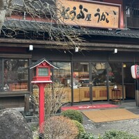 とうふ屋うかい 鷺沼店 -  とうふ屋うかい 鷺沼店 -