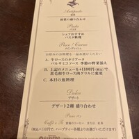 サバティーニ・ディ・フィレンツェ 大丸東京店 - 