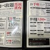 肉問屋直送 焼肉万里 大宮すずらん通り店