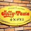 ジョリーパスタ 浦和大門店