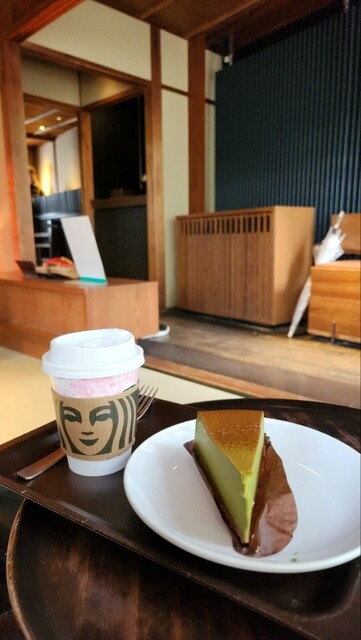 Starbucks Coffee Kyoto Ninezaka Yasaka Chaya Ten - Gion