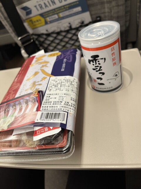 ぐるっと遊 八戸駅店 - 八戸（カフェ）の写真